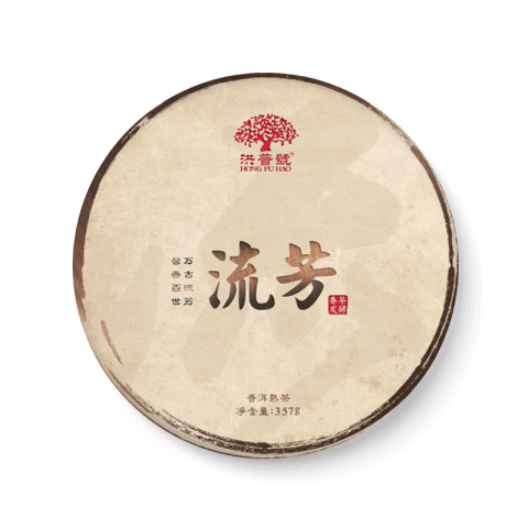 流芳茶品图