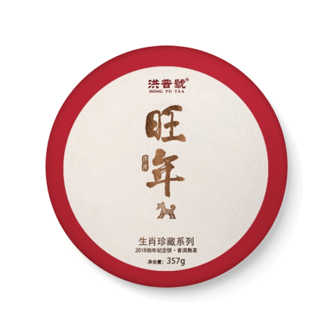 生肖珍藏系列 旺年茶品图