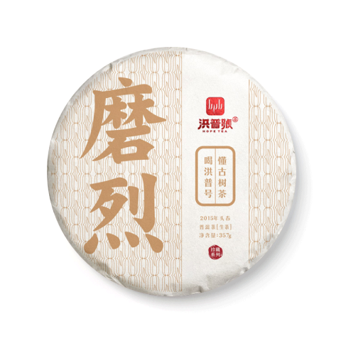 磨烈茶品图