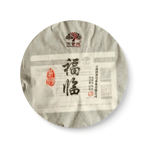 福临茶品图