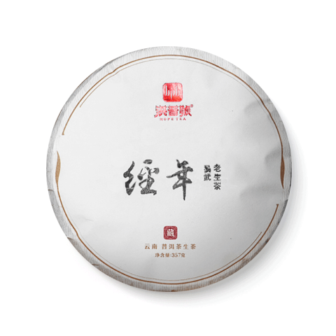 经年茶品图