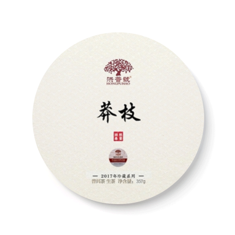 莽枝茶品图