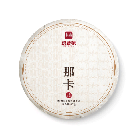 那卡茶品图