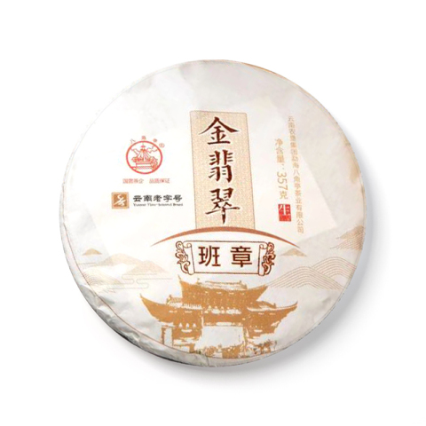 金翡翠·班章茶品图