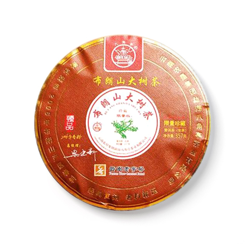 布朗山大树茶茶品图