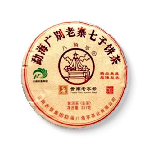 广别老寨茶品图
