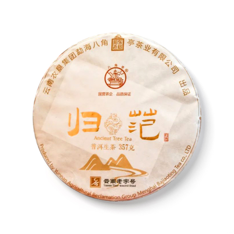归范茶品图