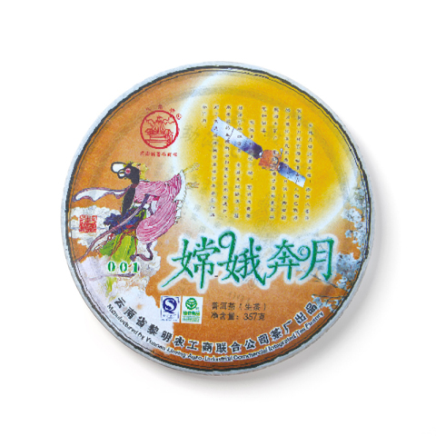 嫦娥奔月茶品图