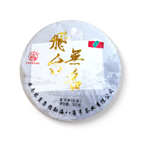 飞台无名茶品图
