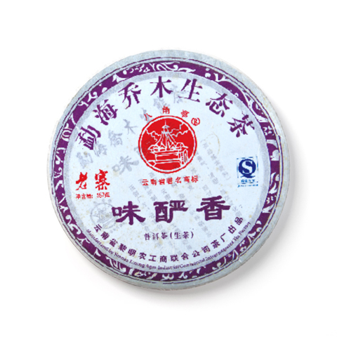 味酽香茶品图