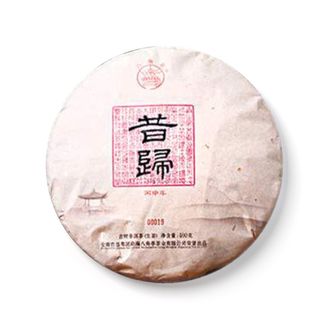 至诚系列 昔归茶品图