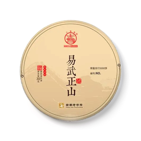 易武正山茶品图