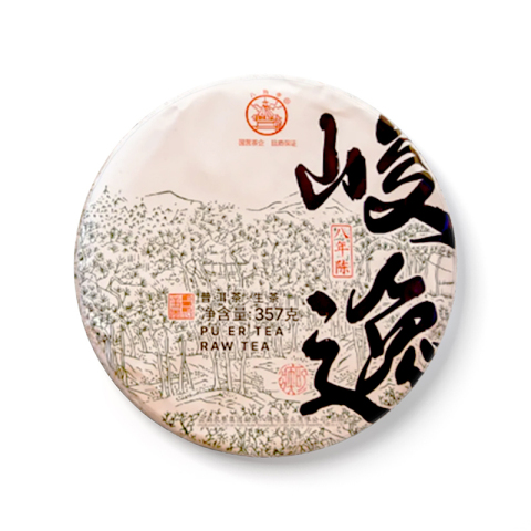 峻逸茶品图