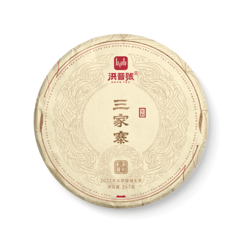 三家寨茶品图