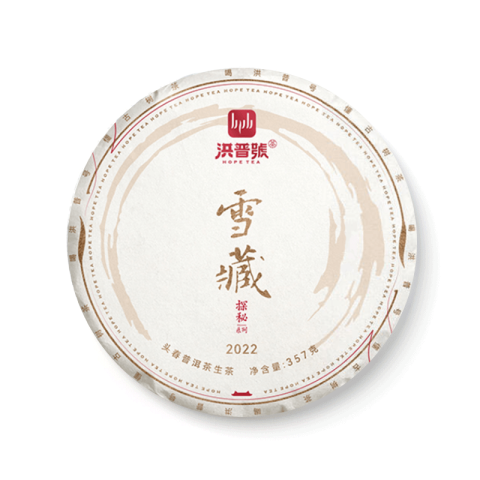 雪藏茶品图