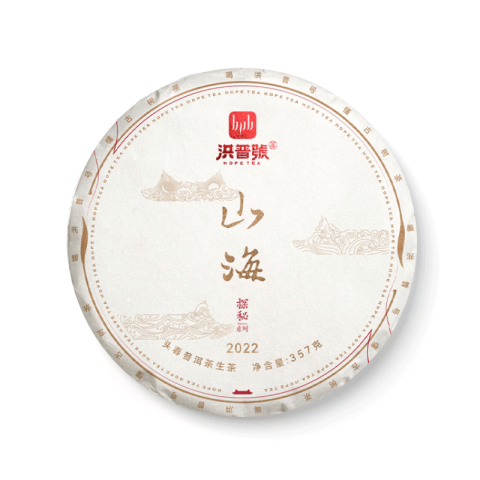山海茶品图