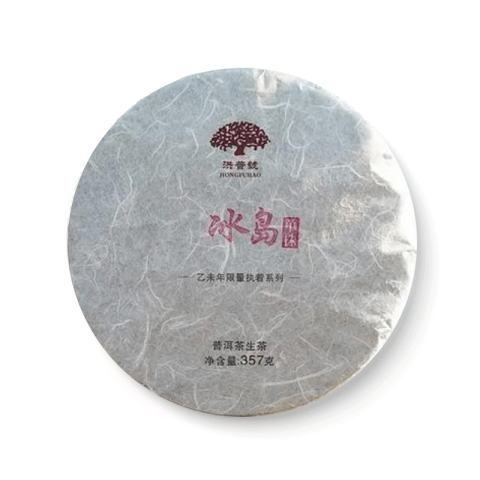 执着系列 冰岛茶品图