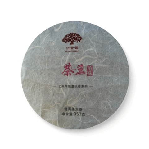 执着系列 茶王茶品图
