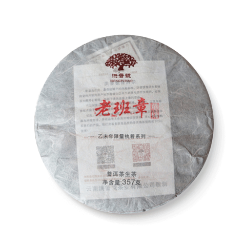执着系列 老班章茶品图