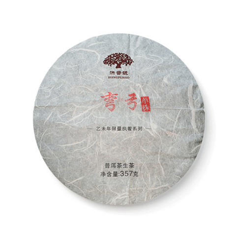 执着系列 弯弓茶品图