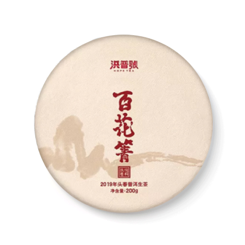 执着纯料 百花箐茶品图