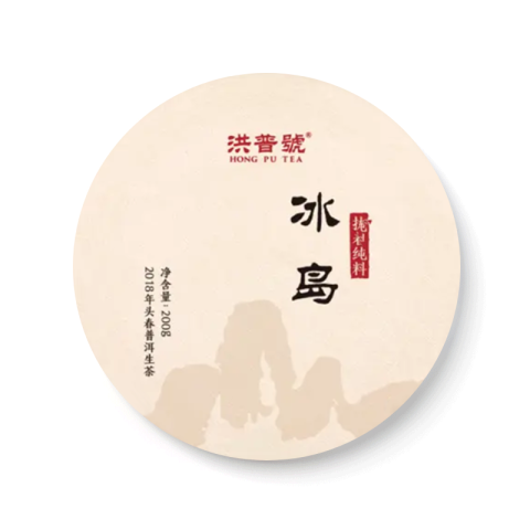 冰岛茶品图