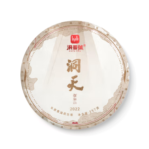 洞天茶品图