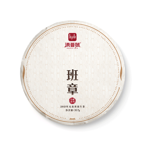 班章茶品图