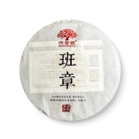 班章茶品图