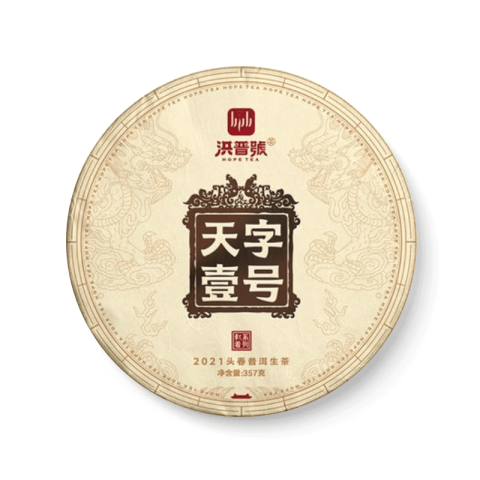天字壹号茶品图