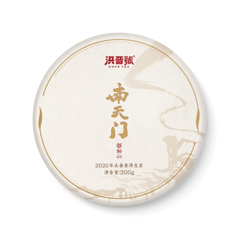 探秘系列 南天门茶品图