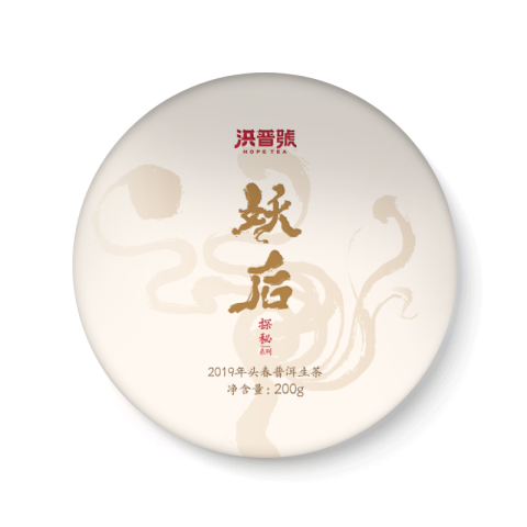 探秘系列 妖后茶品图