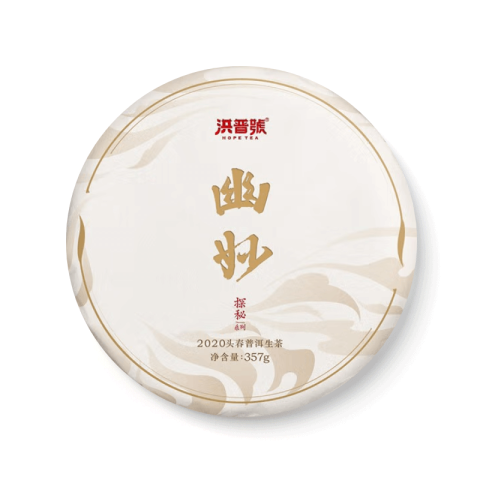 探秘系列 幽妙茶品图