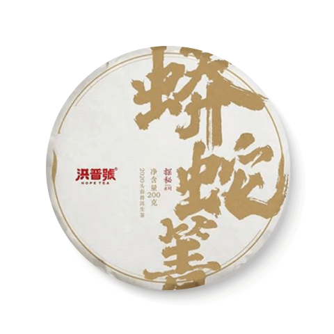 探秘系列 蟒蛇箐茶品图