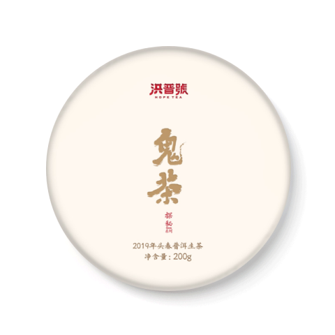 探秘系列 鬼茶茶品图