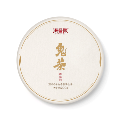 探秘系列 鬼茶茶品图