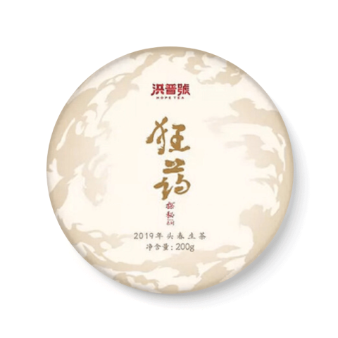 探秘系列古树茶【狂药】茶品图