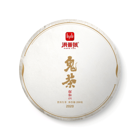 探秘系列鬼茶茶品图