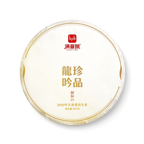 探秘系列龙吟珍品茶品图