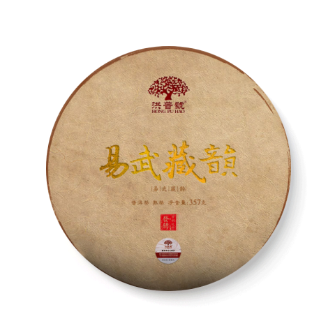 易武藏韵茶品图