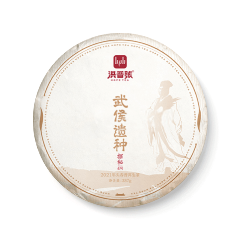 武侯遗种茶品图