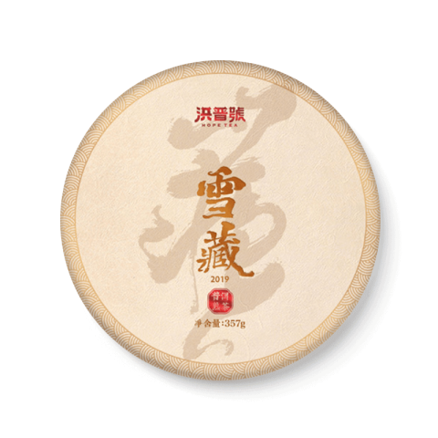 雪藏茶品图