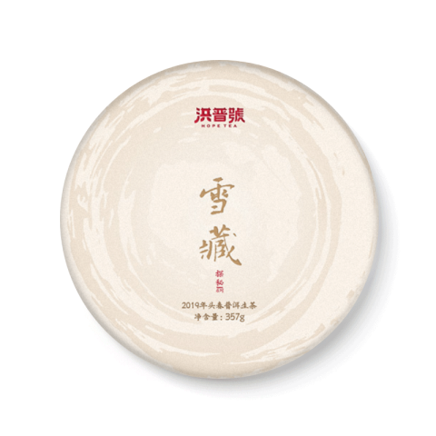 雪藏茶品图
