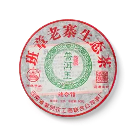 班章老寨茶品图