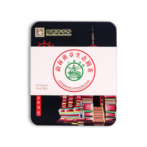 勐海班章生态圆茶 精品装茶品图