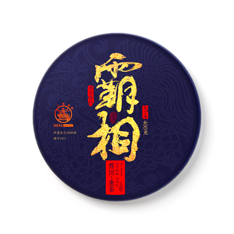 霸相茶品图