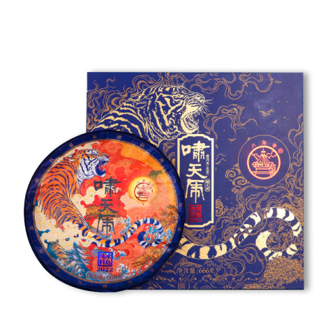 啸天虎(虎年生肖限定)666克茶品图