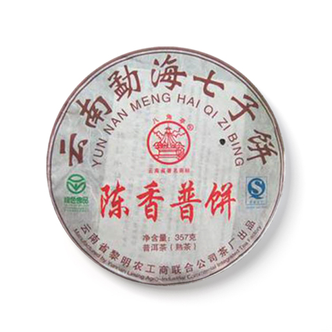 陈香普饼茶品图