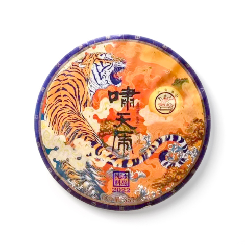 啸天虎(虎年生肖限定)357克茶品图