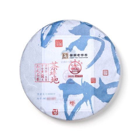 茶坪地茶品图